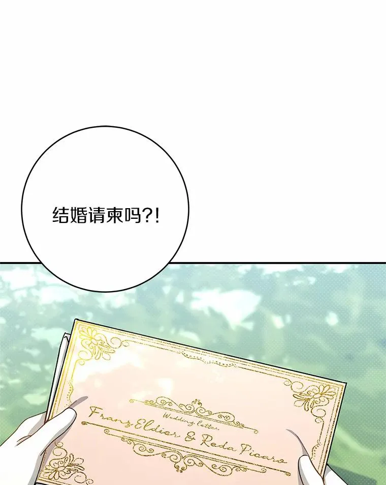 21.再婚 第104页