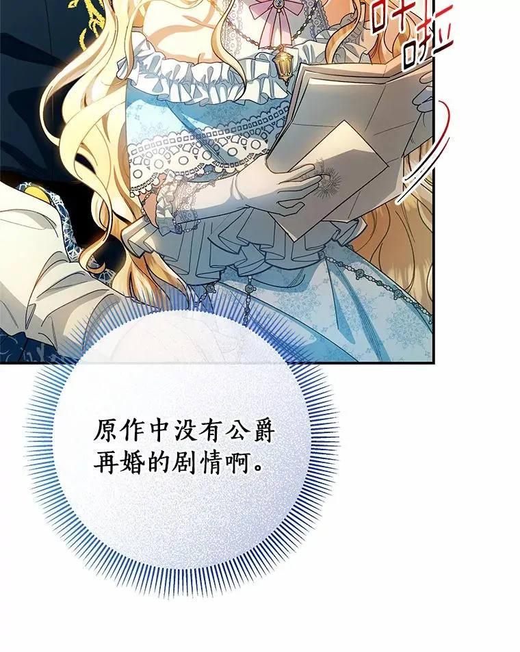 21.再婚 第107页