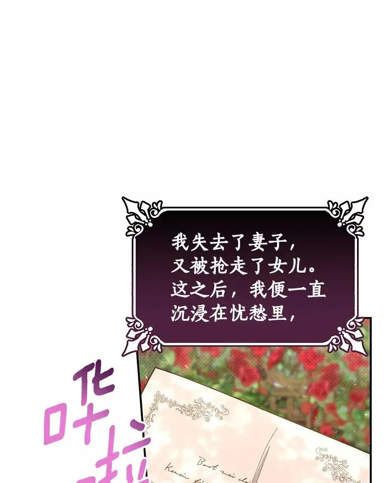 21.再婚 第108页