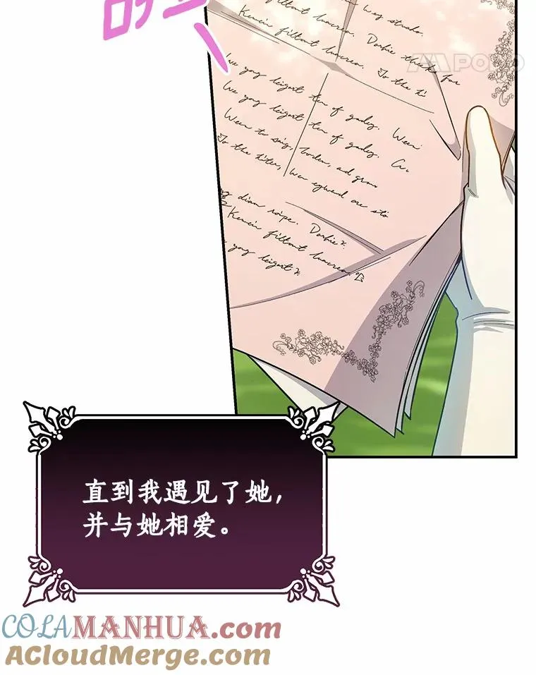 21.再婚 第109页