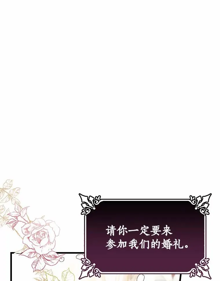 21.再婚 第110页