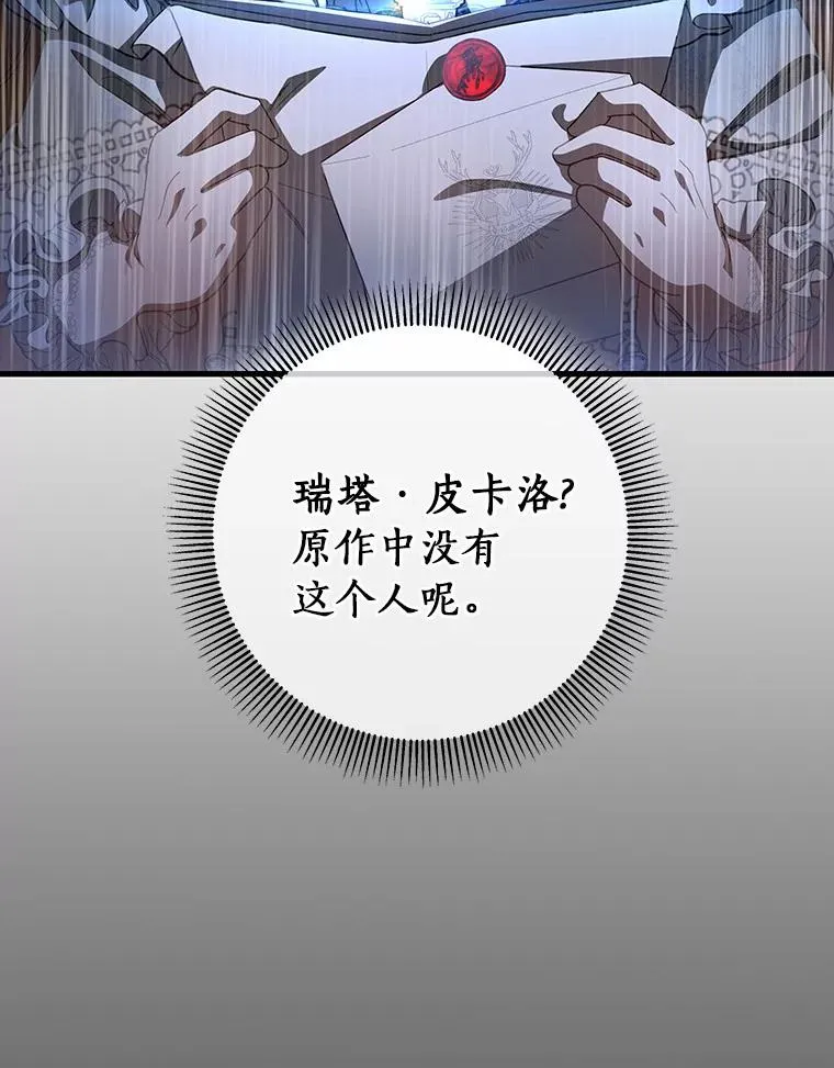 21.再婚 第114页