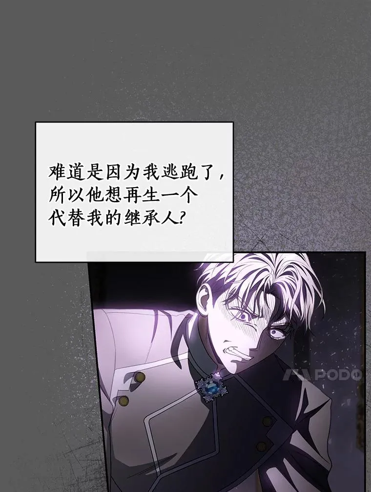 21.再婚 第115页