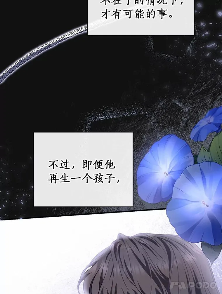 21.再婚 第119页