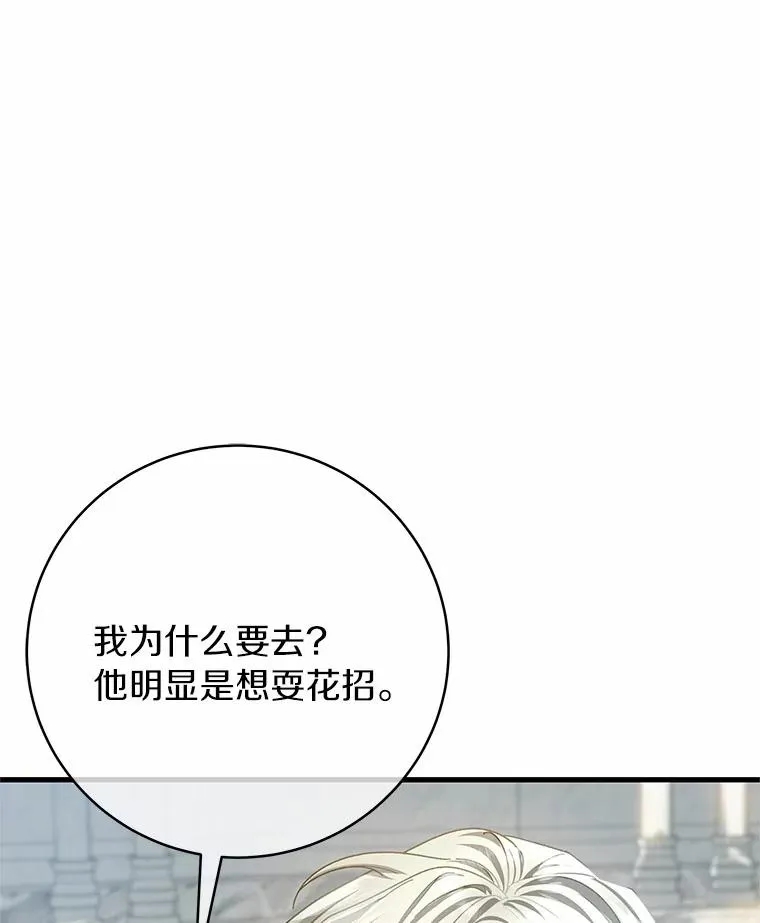 21.再婚 第126页
