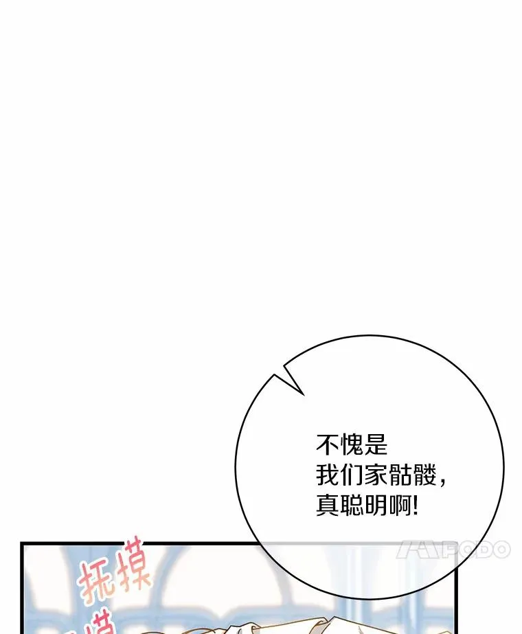 21.再婚 第128页