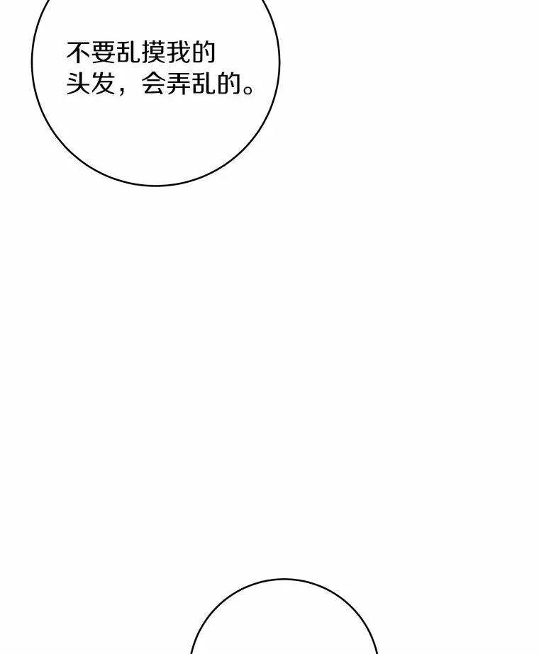 21.再婚 第130页
