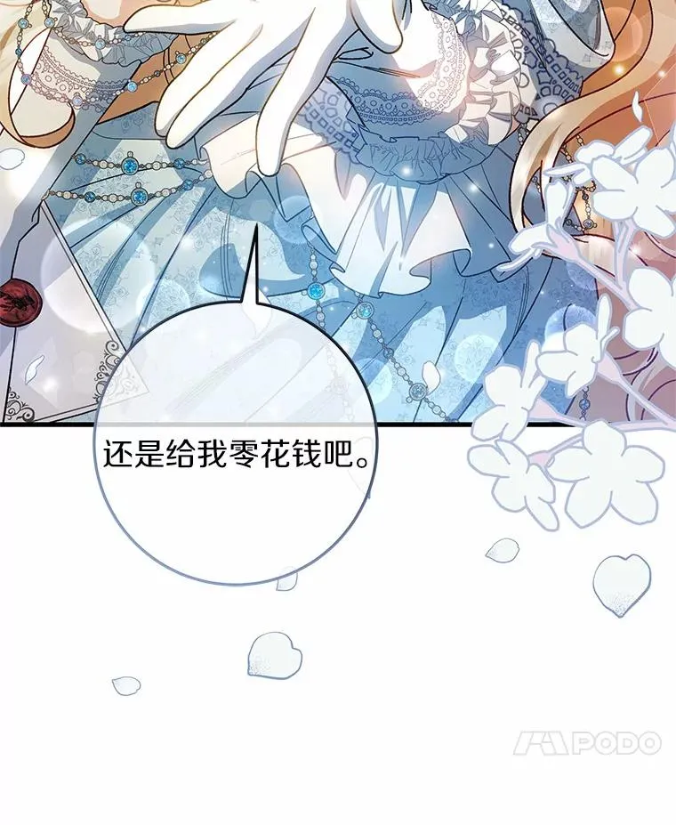 21.再婚 第135页