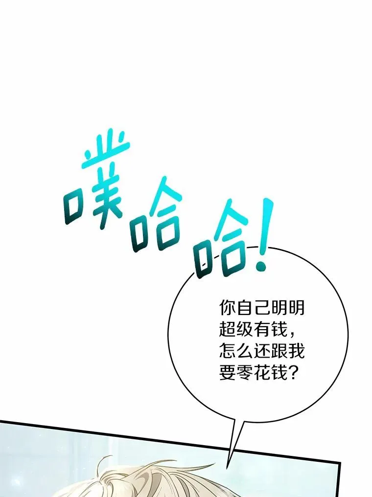 21.再婚 第136页