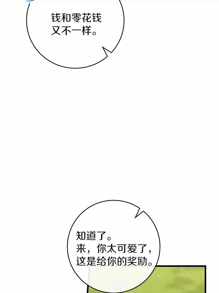 21.再婚 第138页