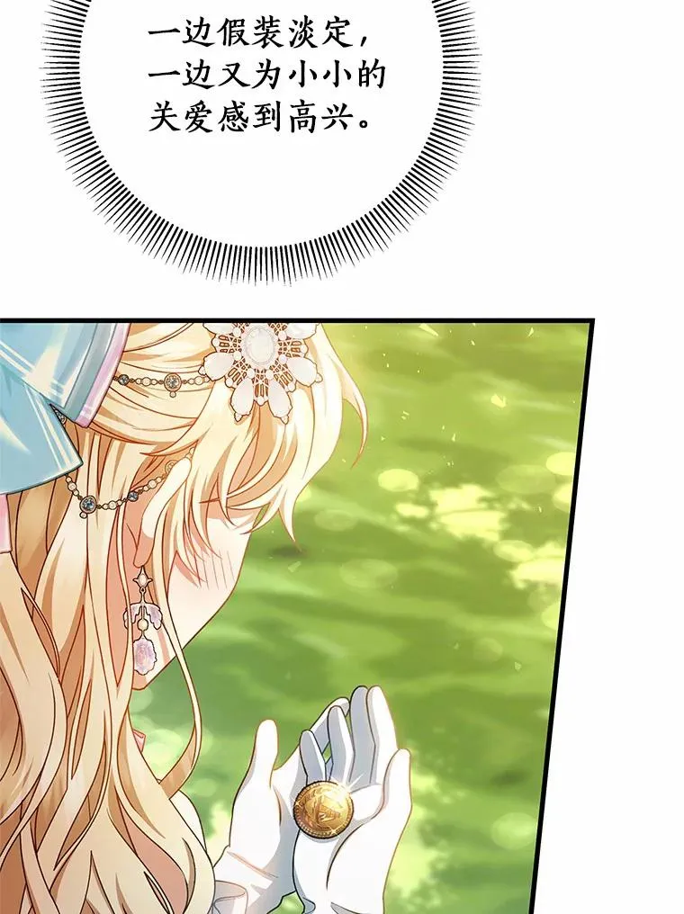21.再婚 第143页