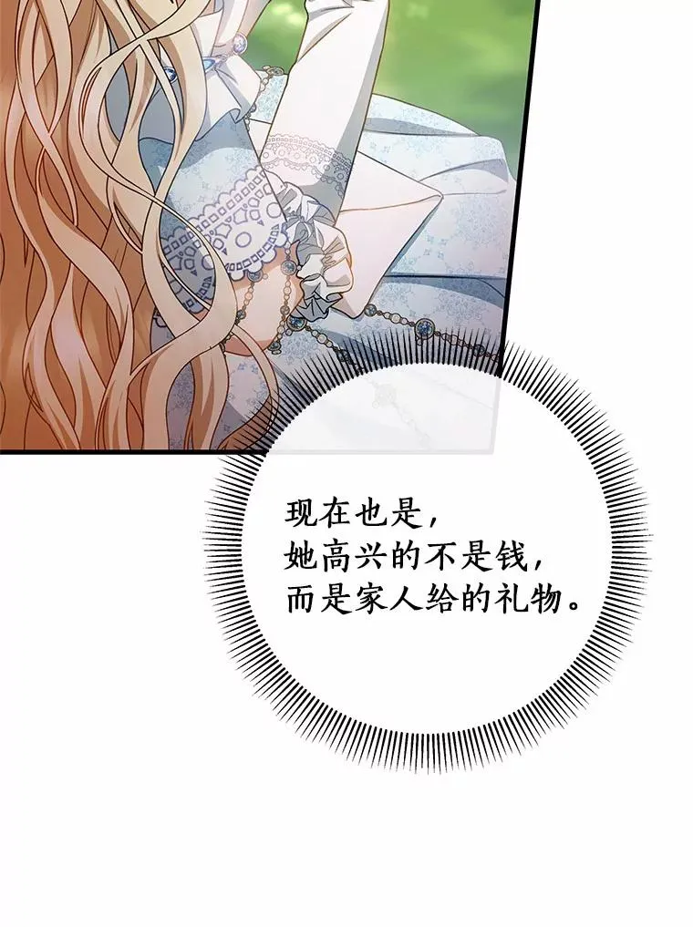 21.再婚 第144页