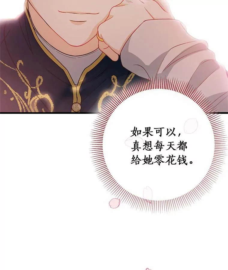 21.再婚 第146页