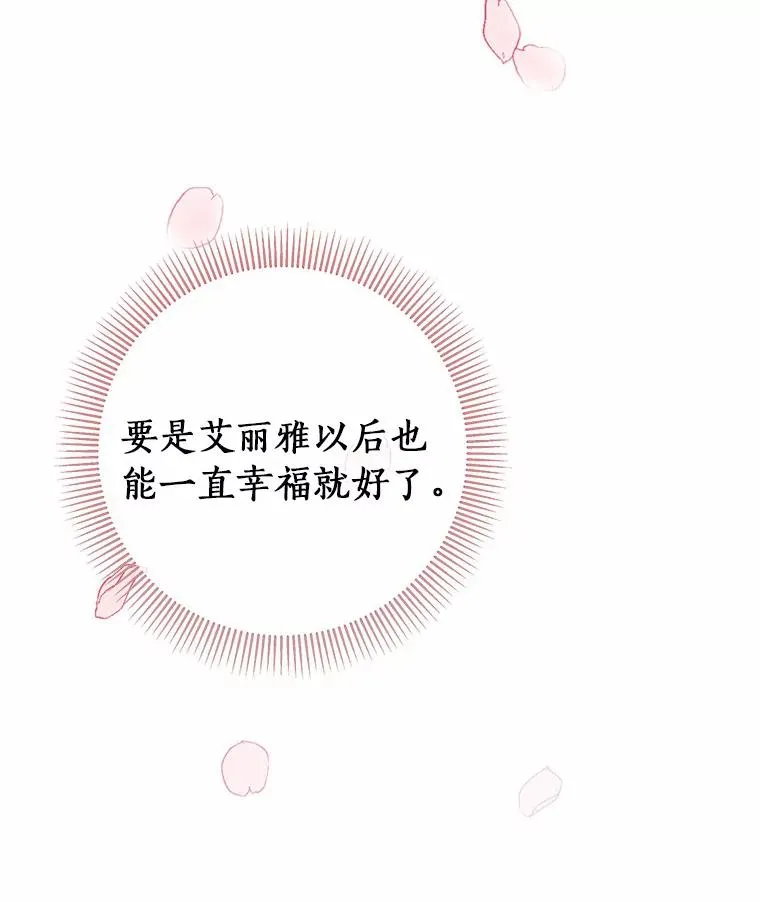 21.再婚 第147页