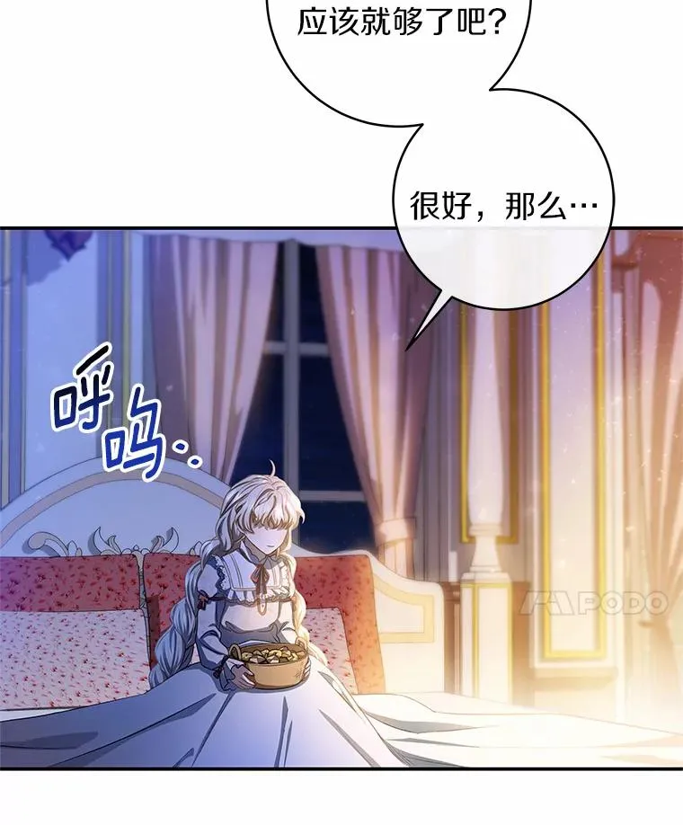 21.再婚 第152页