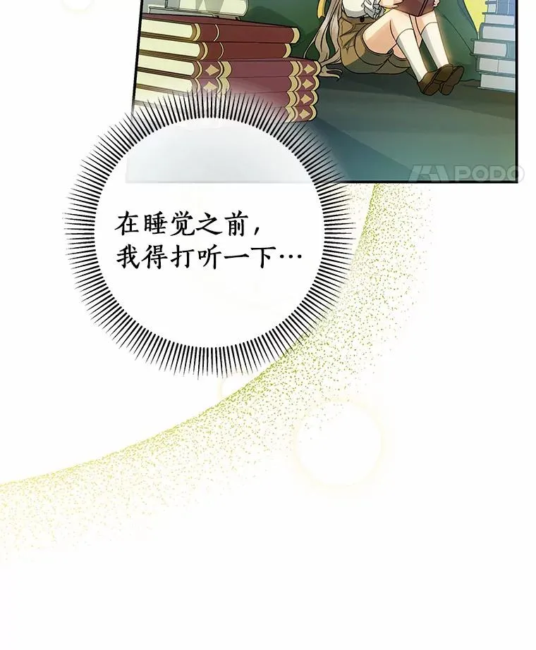 21.再婚 第156页