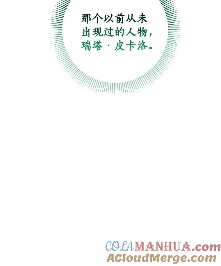 21.再婚 第161页