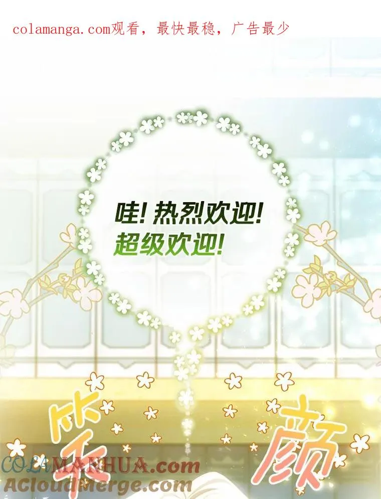 22.公爵夫人 第1页