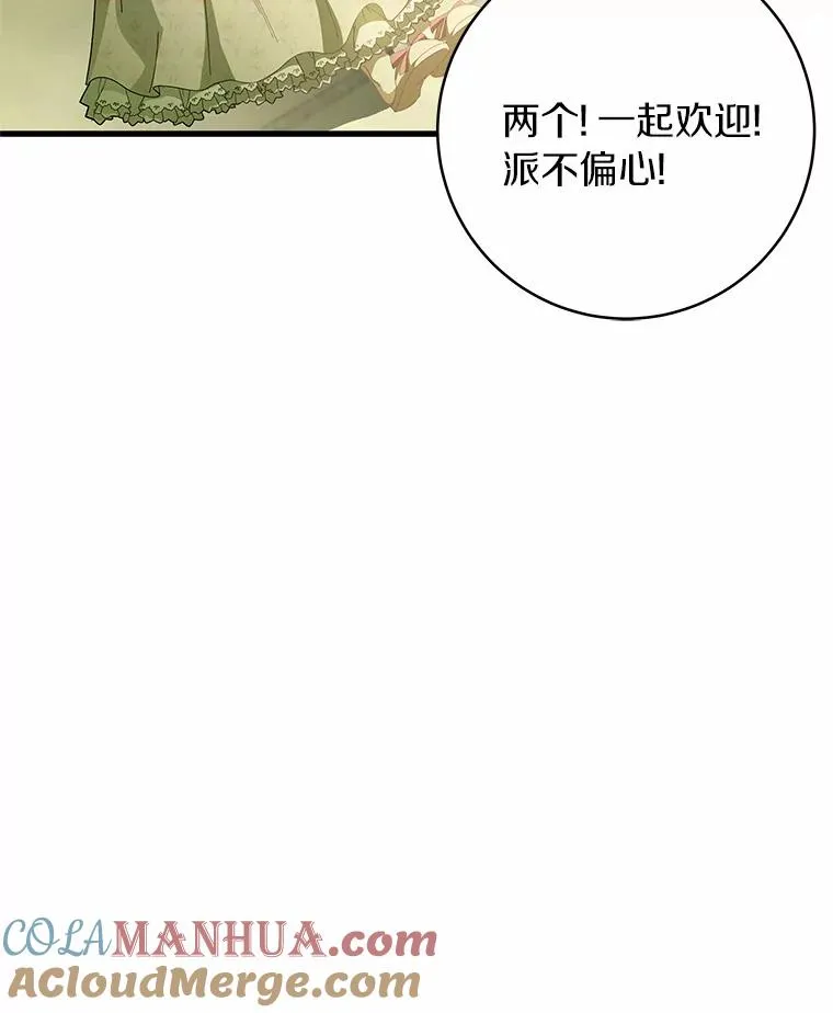 22.公爵夫人 第5页