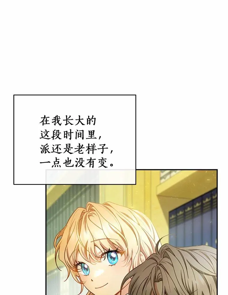 22.公爵夫人 第6页