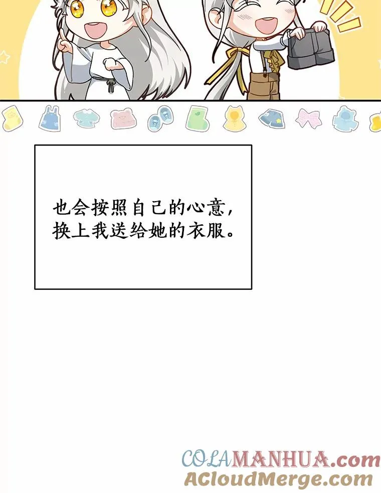 22.公爵夫人 第9页