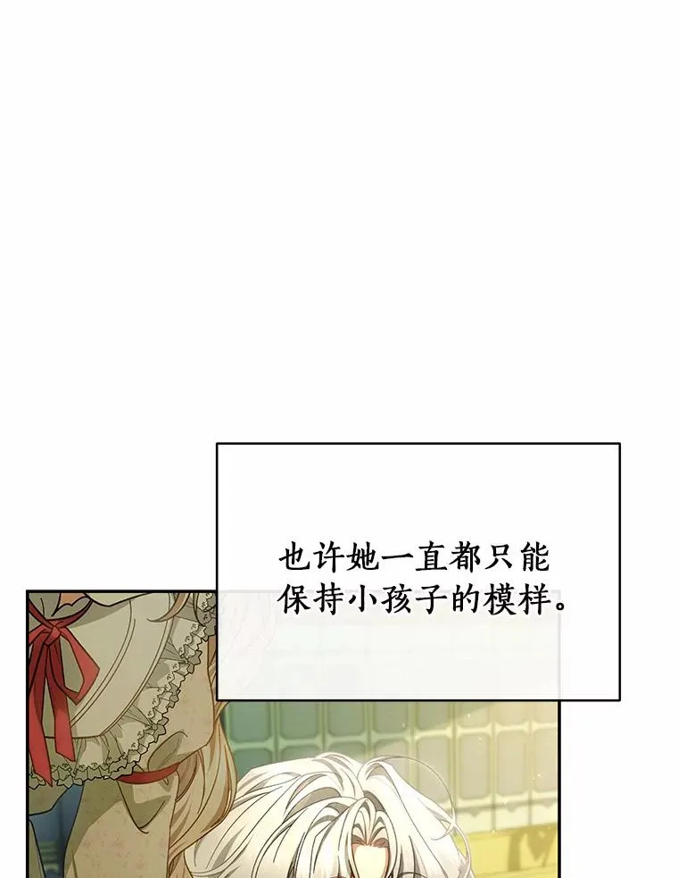 22.公爵夫人 第10页