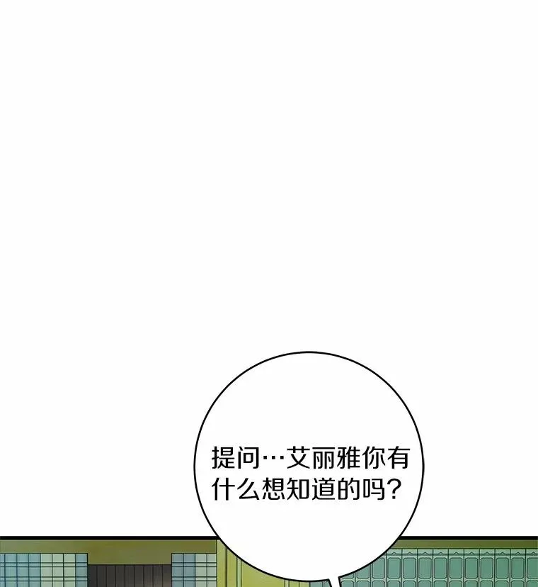 22.公爵夫人 第12页