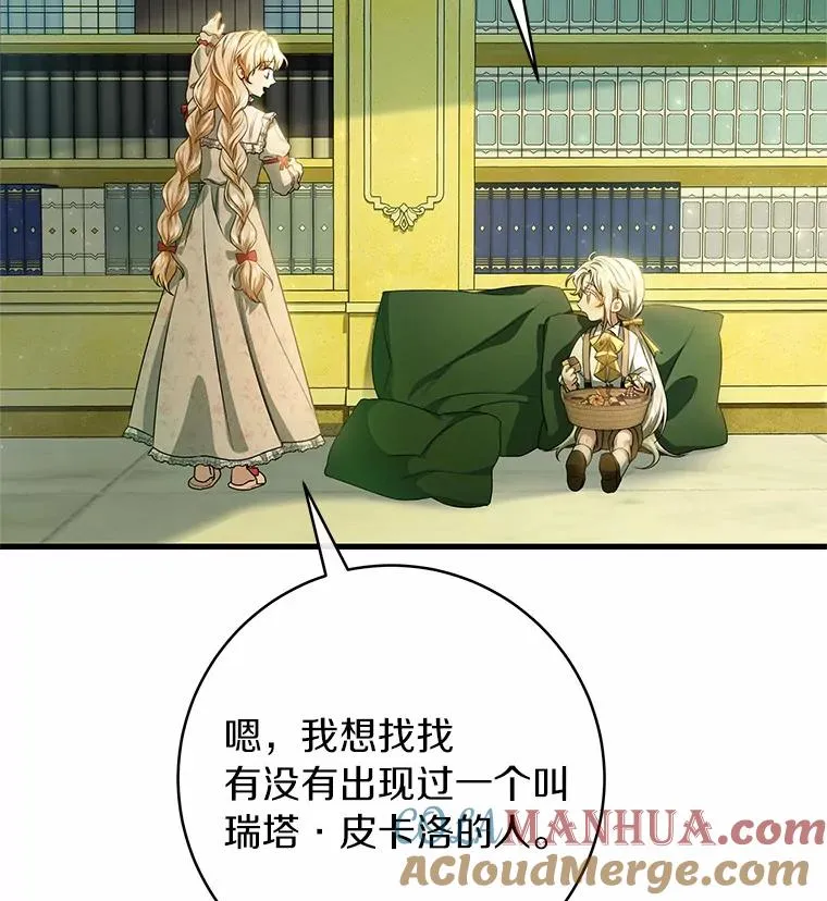 22.公爵夫人 第13页