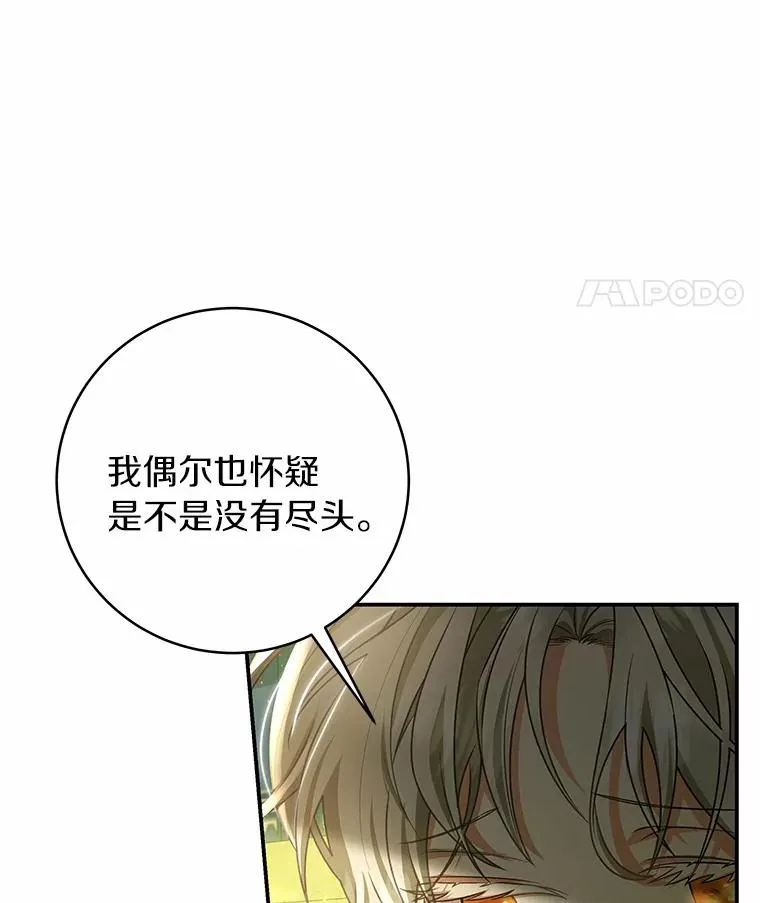 22.公爵夫人 第22页