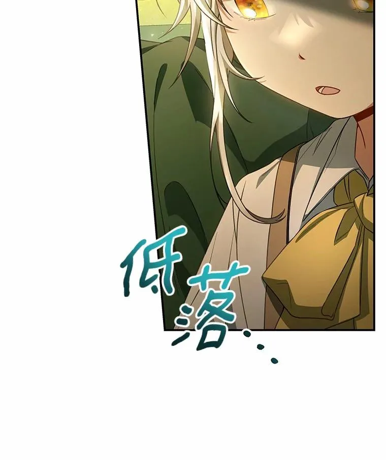 22.公爵夫人 第23页