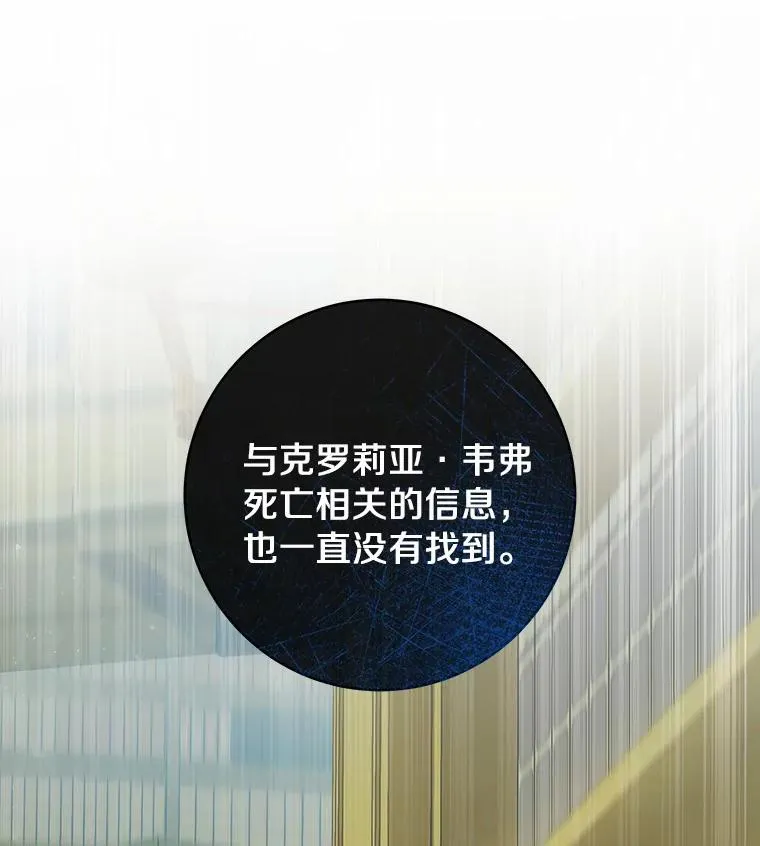 22.公爵夫人 第24页
