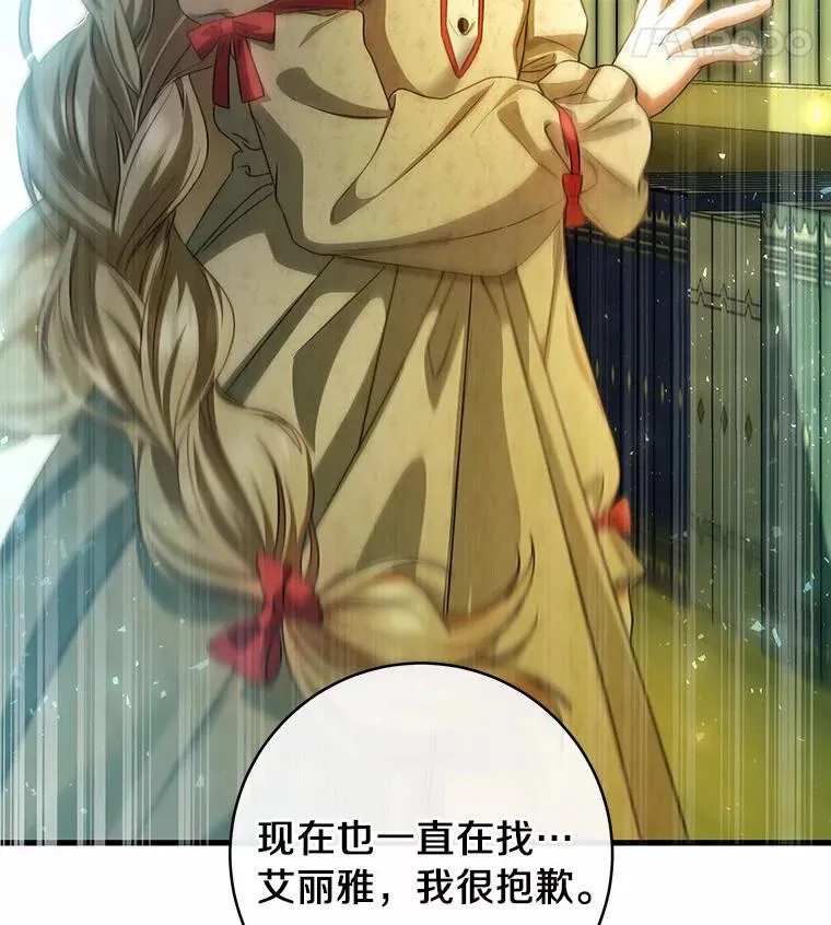 22.公爵夫人 第26页