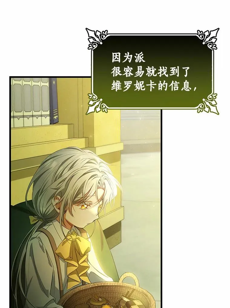 22.公爵夫人 第28页