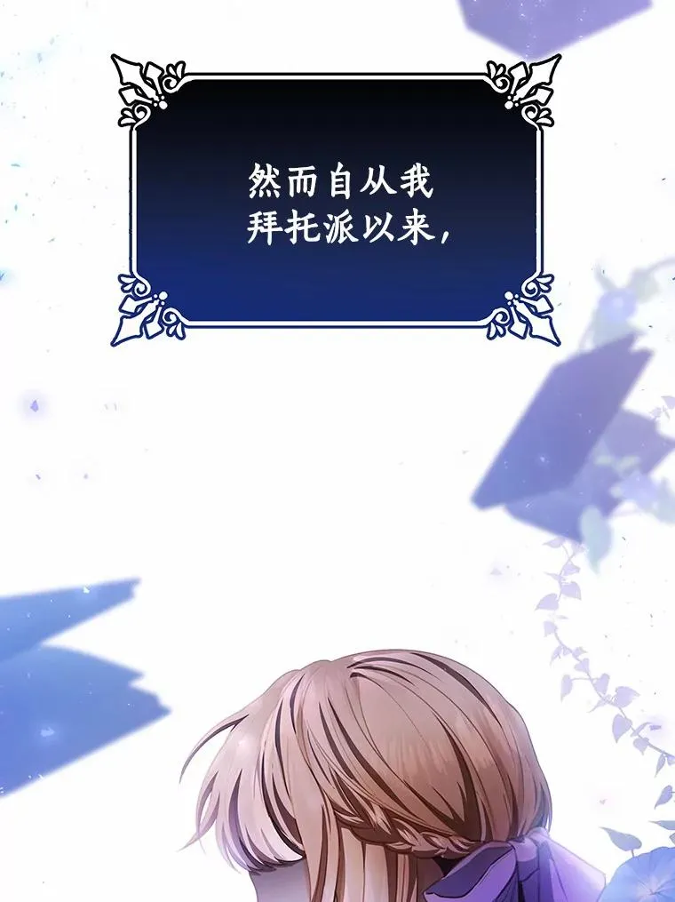 22.公爵夫人 第30页