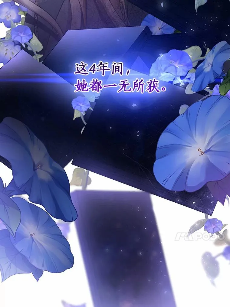 22.公爵夫人 第32页