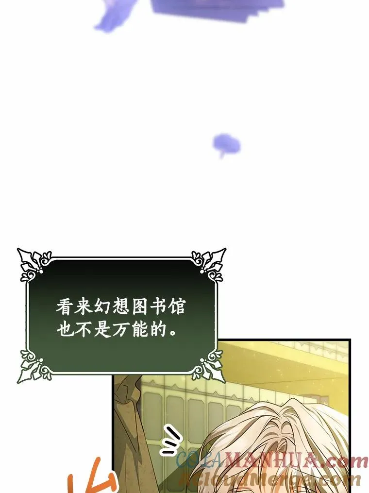 22.公爵夫人 第33页