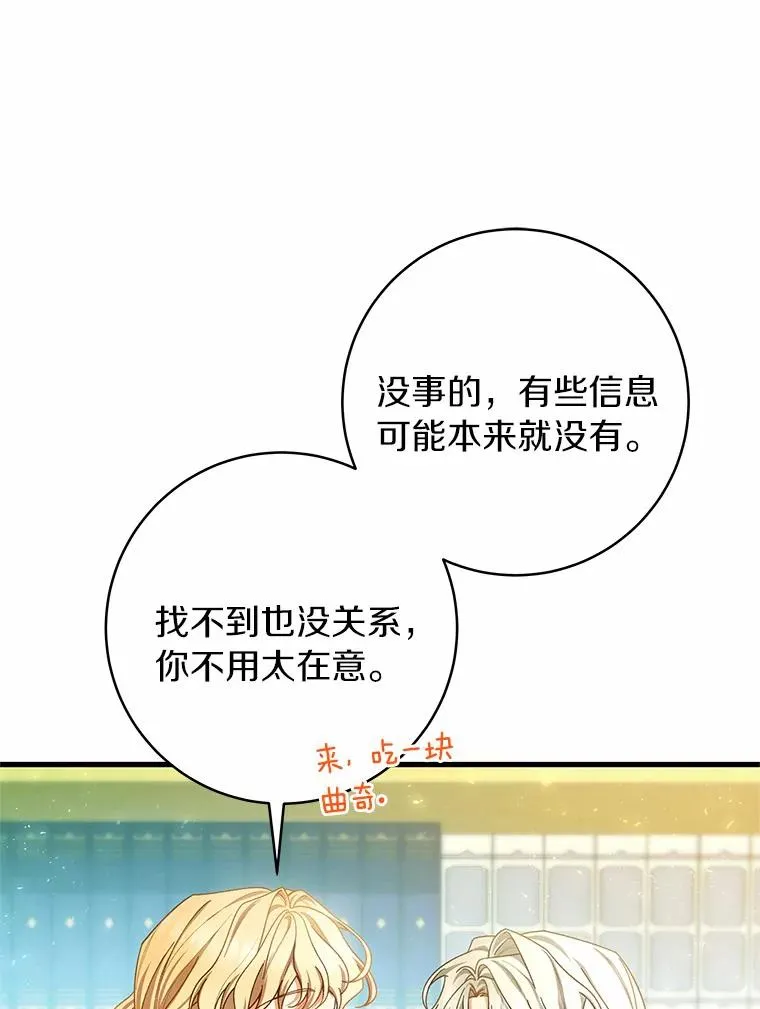 22.公爵夫人 第35页