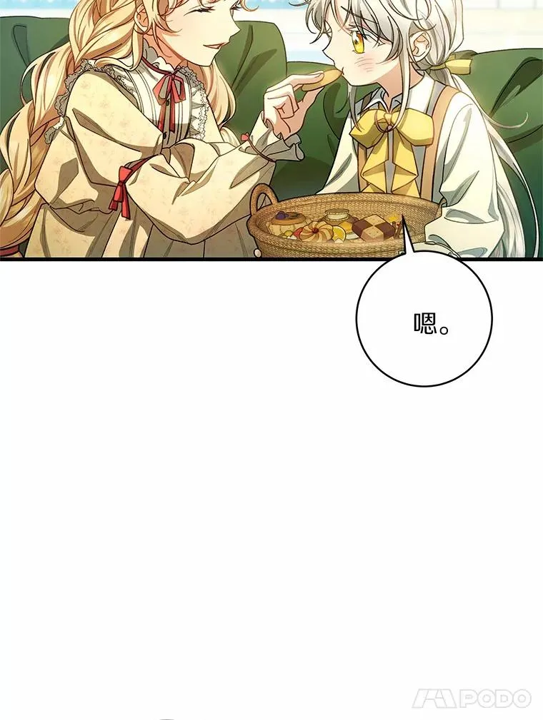 22.公爵夫人 第36页