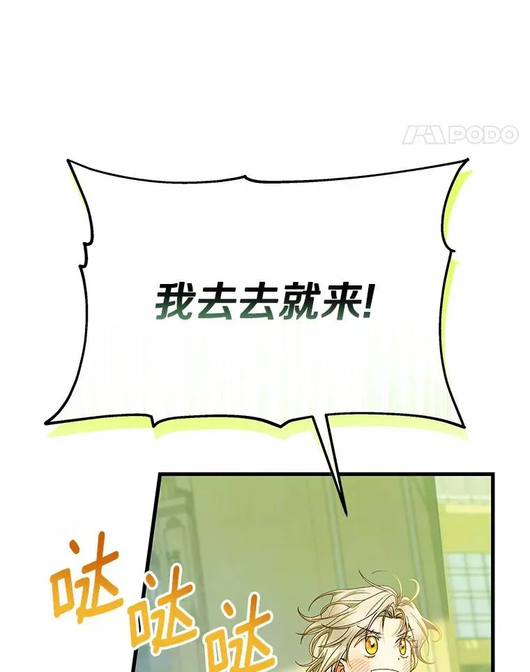 22.公爵夫人 第39页