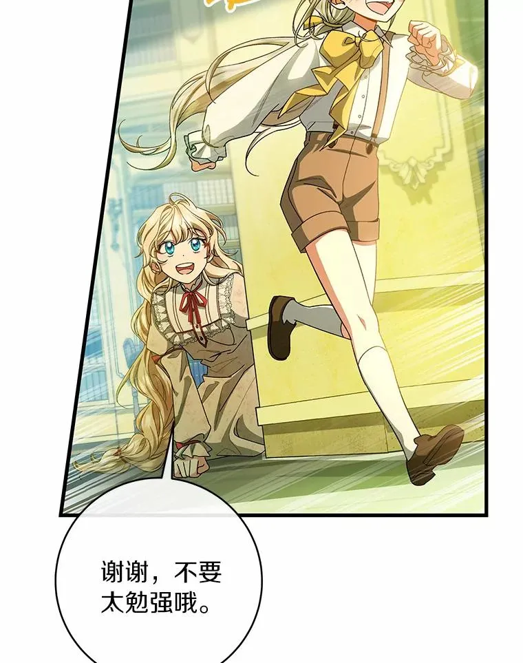 22.公爵夫人 第40页