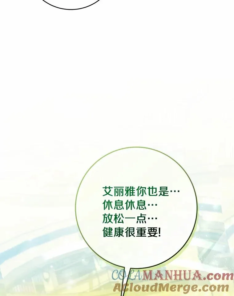 22.公爵夫人 第41页