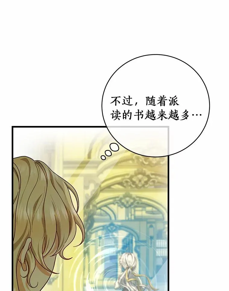 22.公爵夫人 第44页