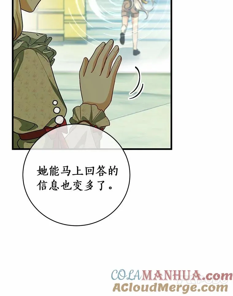 22.公爵夫人 第45页