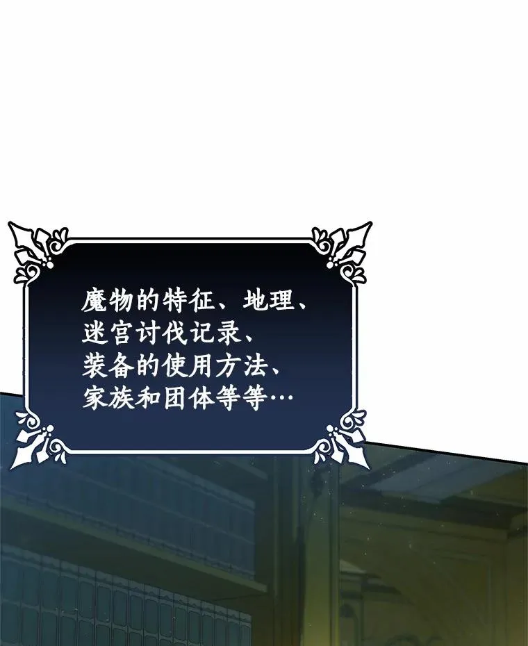 22.公爵夫人 第46页