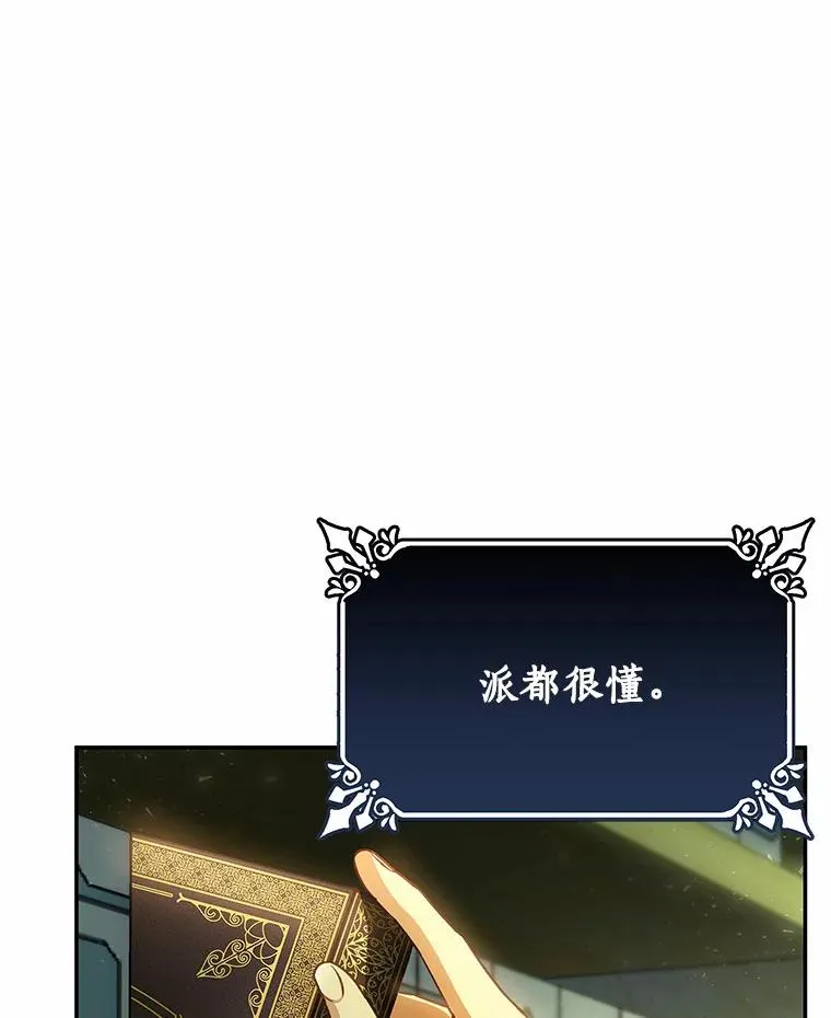 22.公爵夫人 第48页