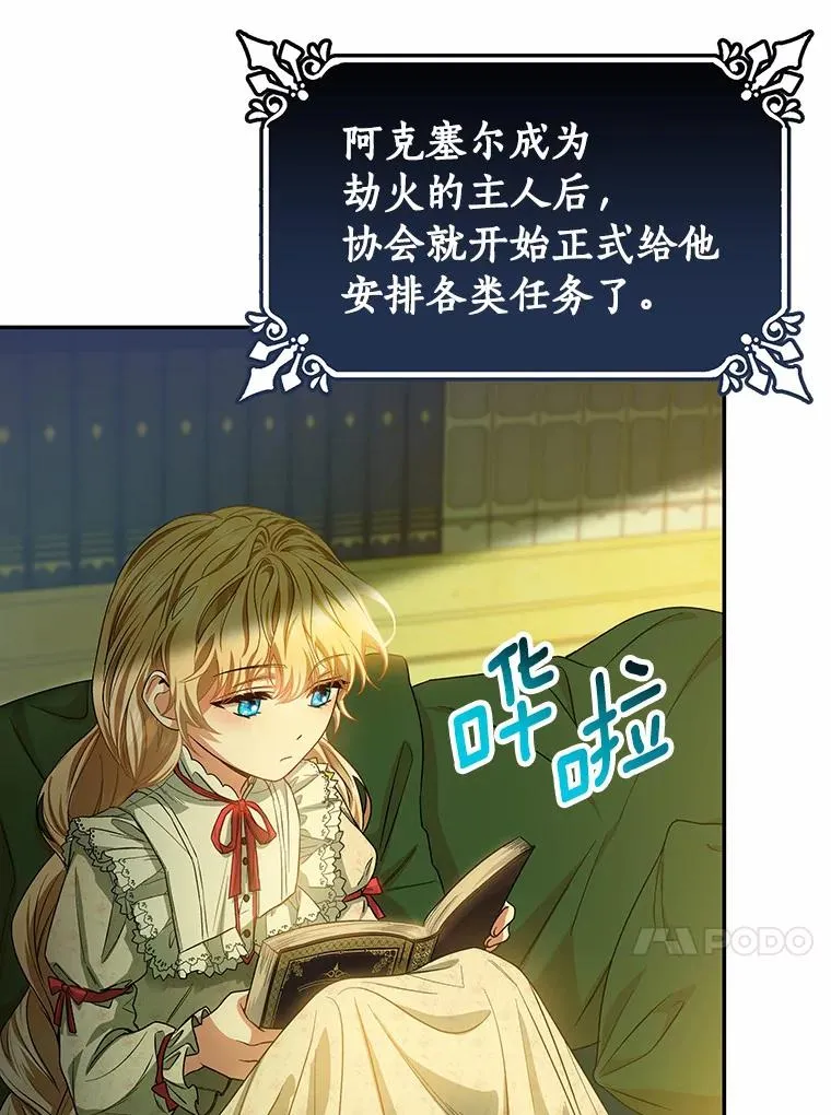22.公爵夫人 第52页
