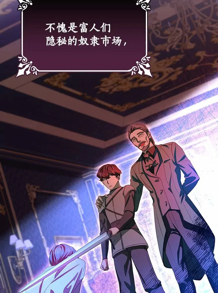 22.公爵夫人 第54页