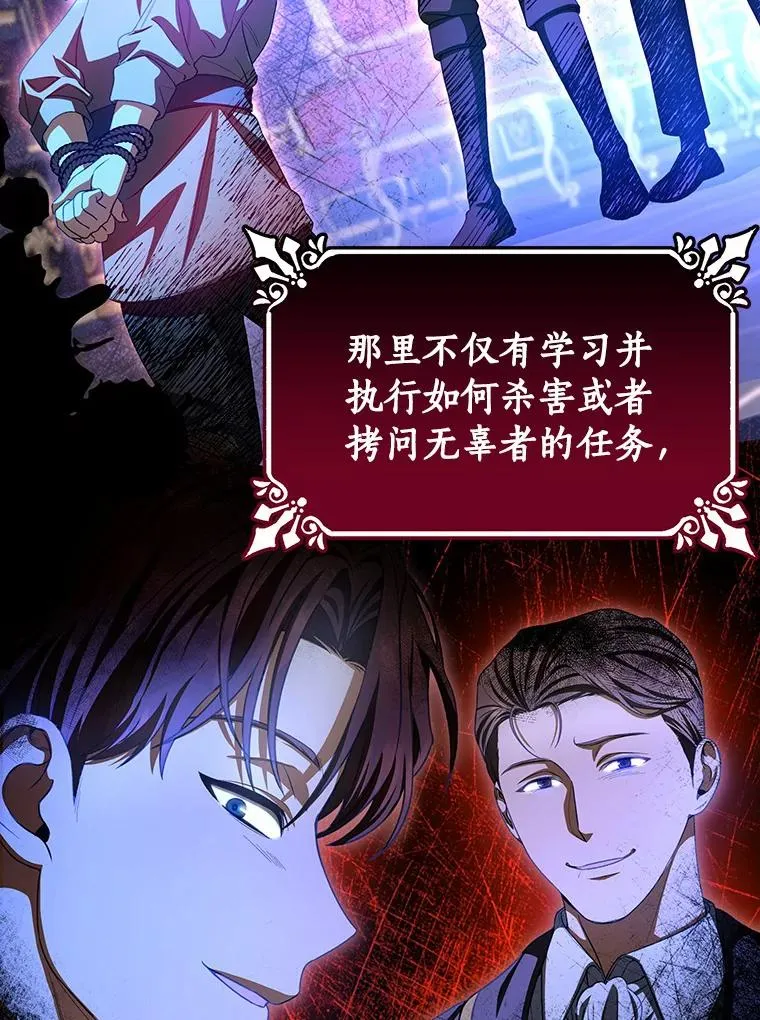 22.公爵夫人 第55页