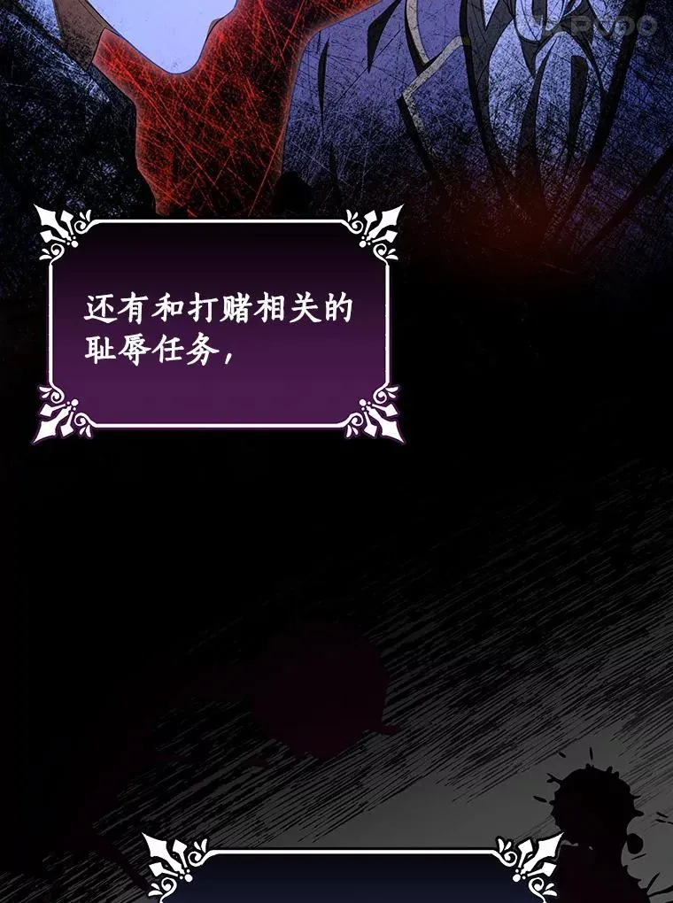 22.公爵夫人 第56页