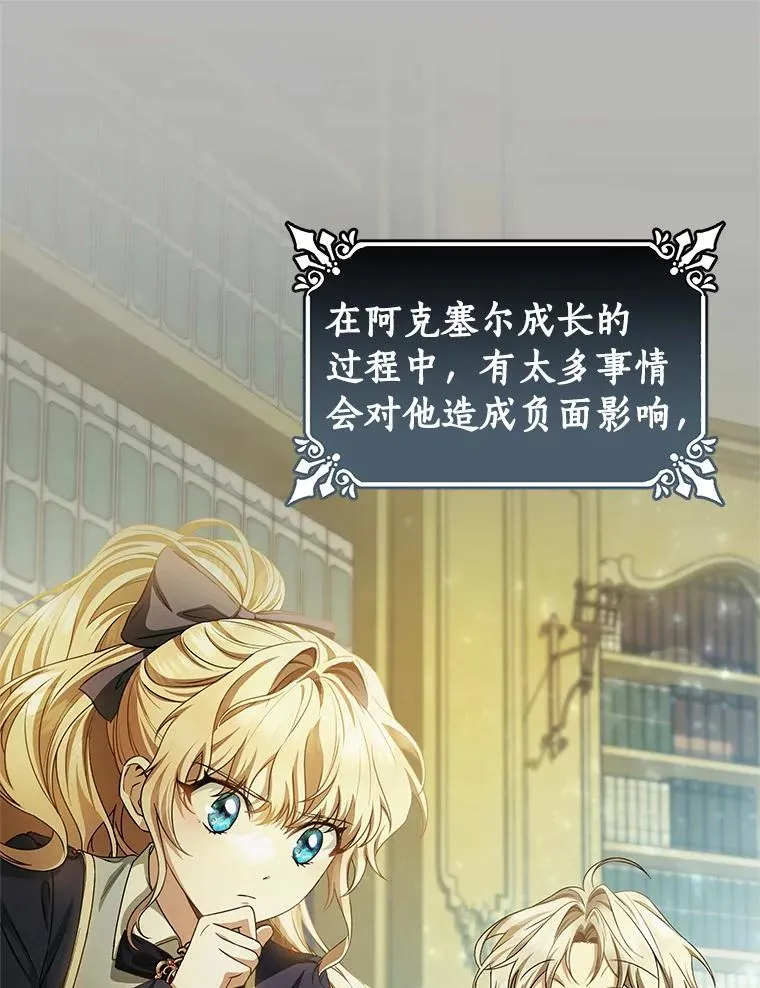 22.公爵夫人 第58页